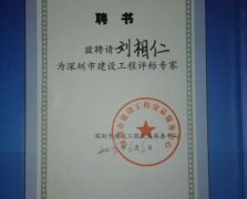 聘书