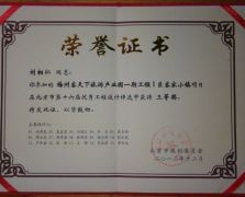 荣誉证书