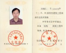 资格证书